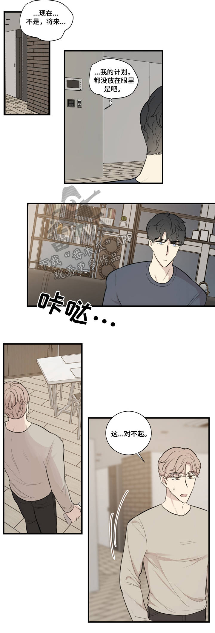 第28章：计划1