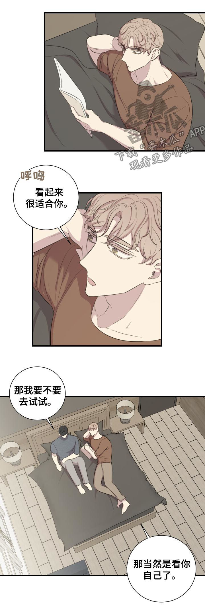 第53章：你的身边（完结）1