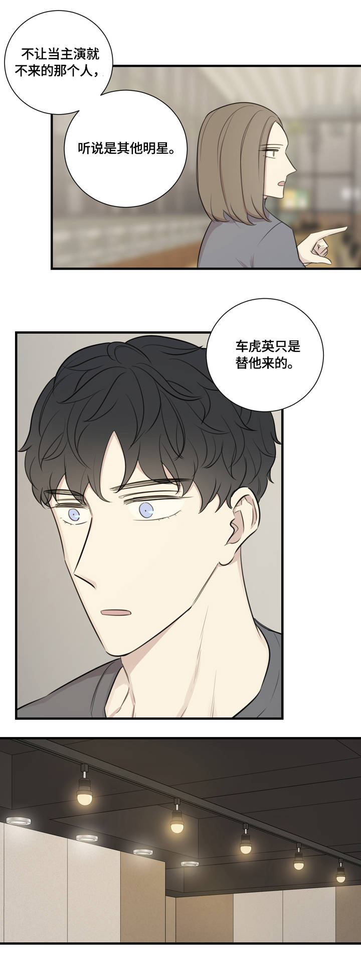 第18章：误会7