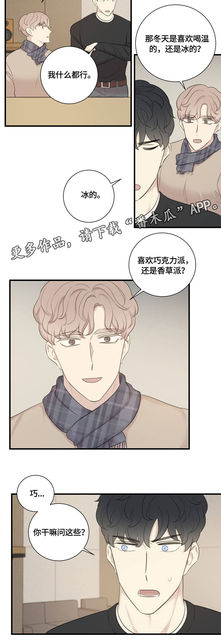 第12章：私人感情5