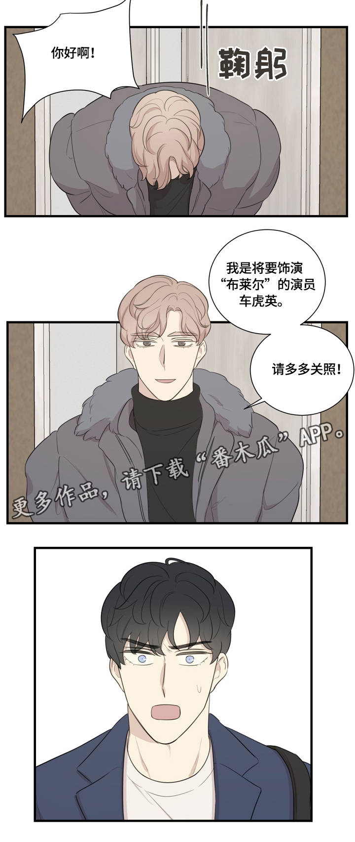 第5章：故事的开始5