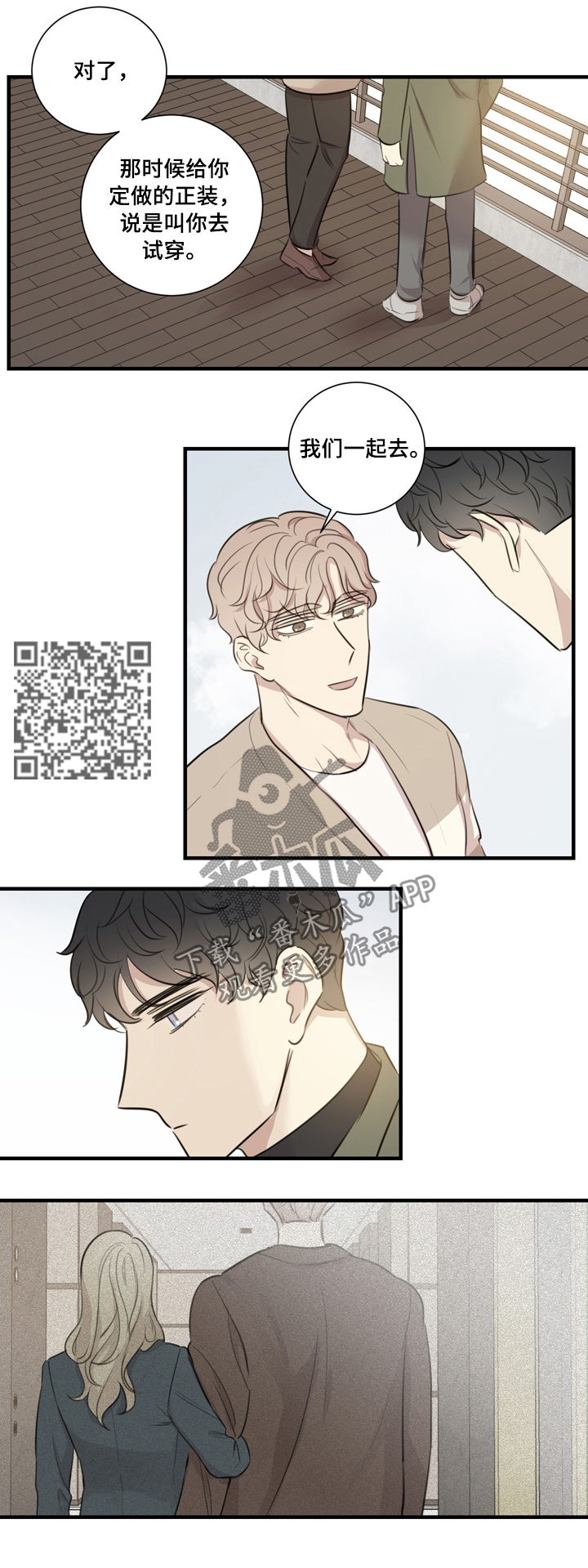 第30章：邀约5