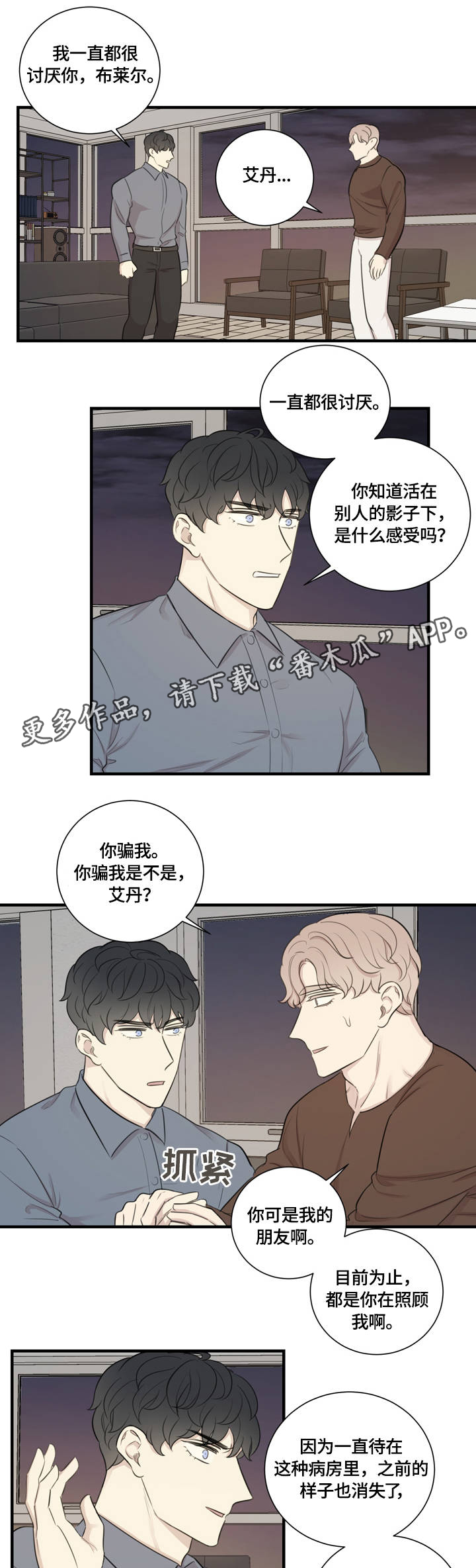 第14章：排练2