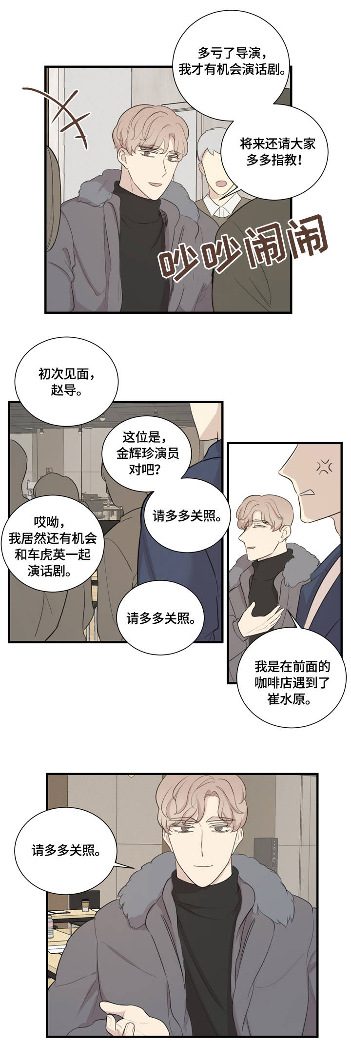 第5章：故事的开始6