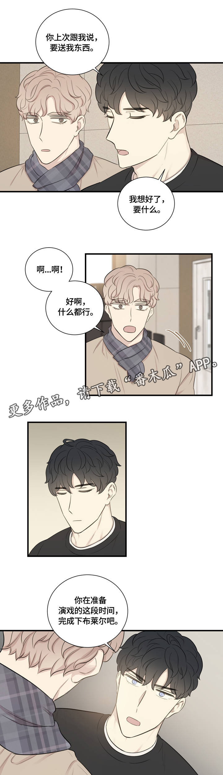 第13章：我需要的4