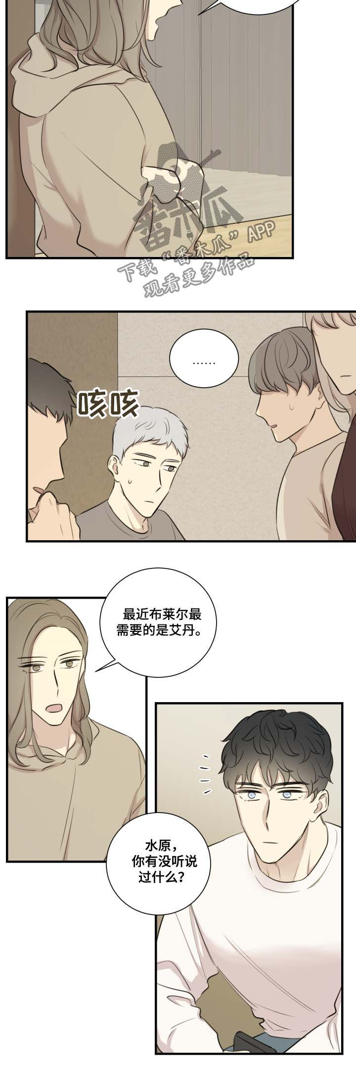 第38章：你没必要来我家3