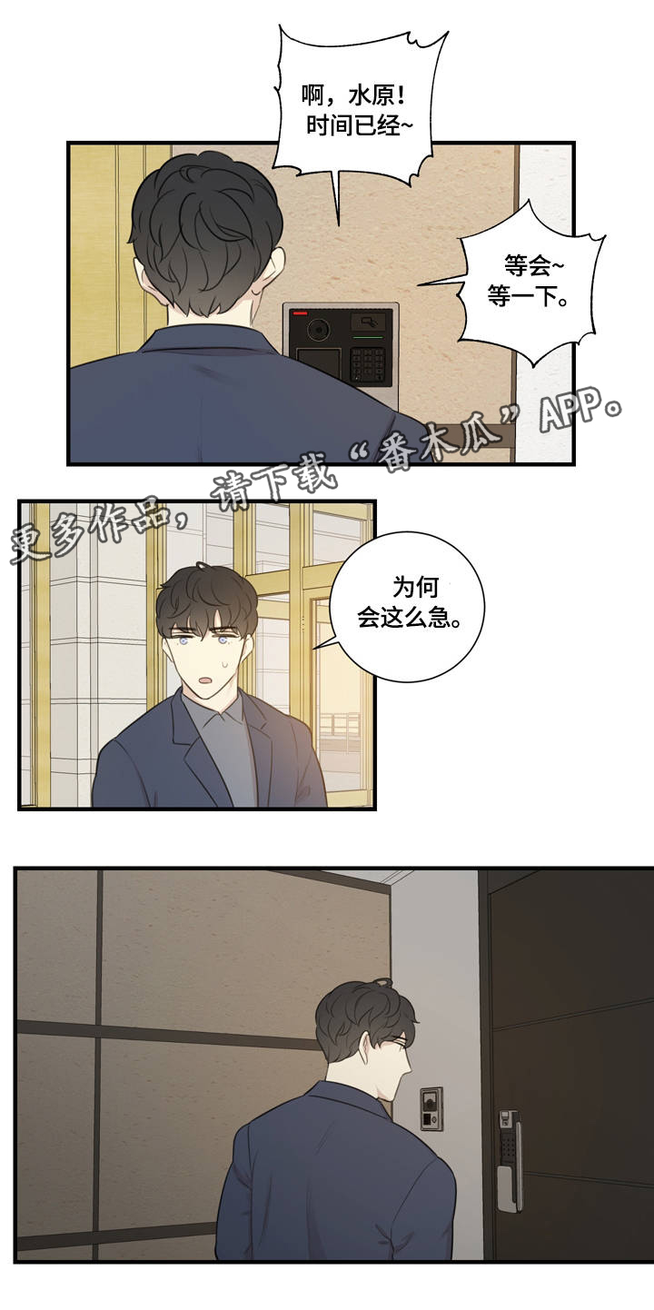 第13章：我需要的9