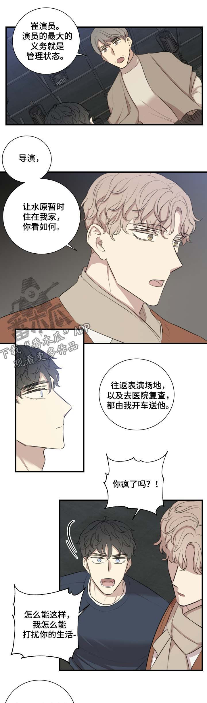 第42章：改剧本8