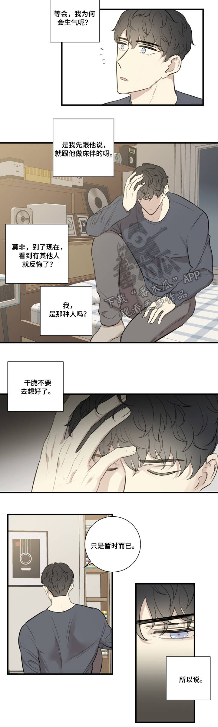 第29章：质问3