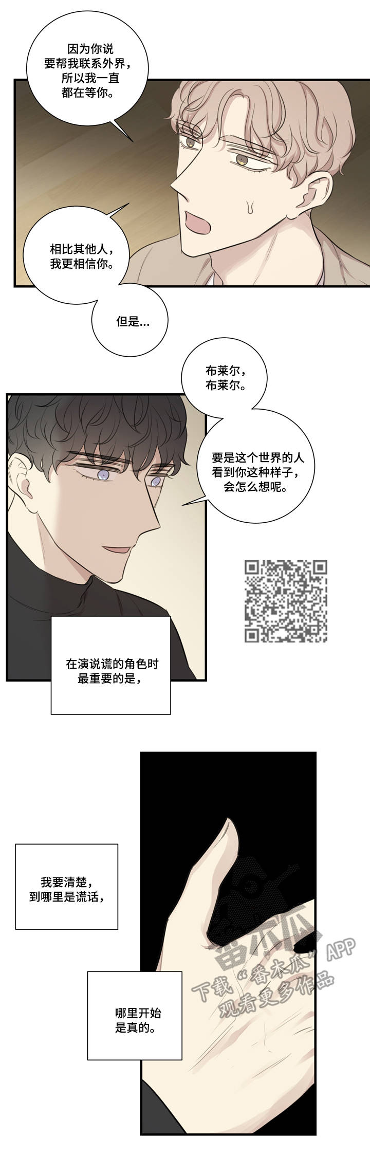 第29章：质问7