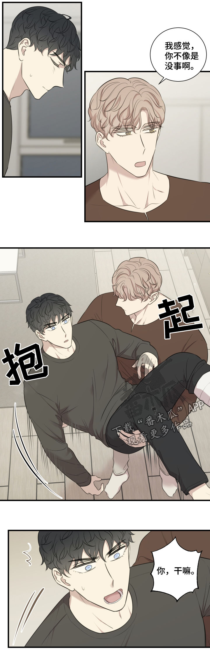第45章：宣传演出7