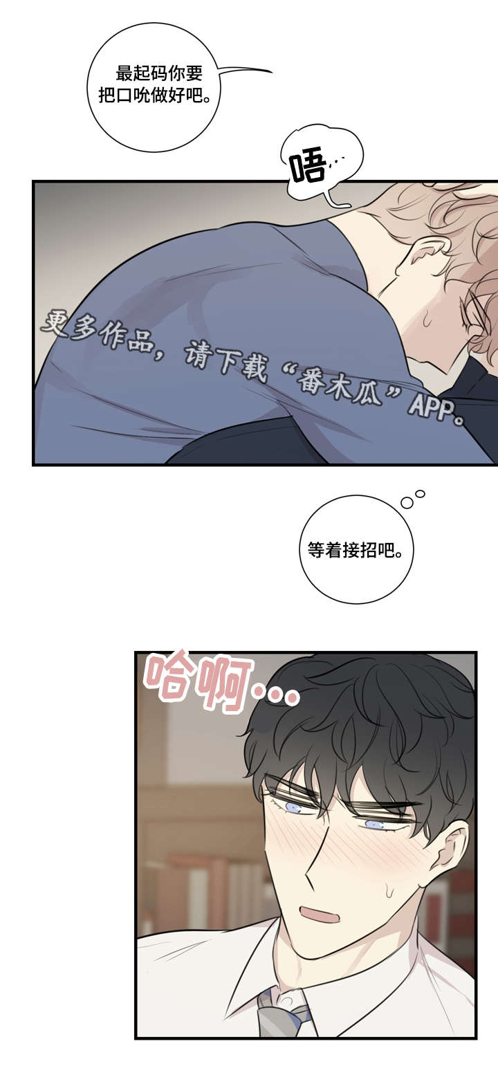 第26章：接招6