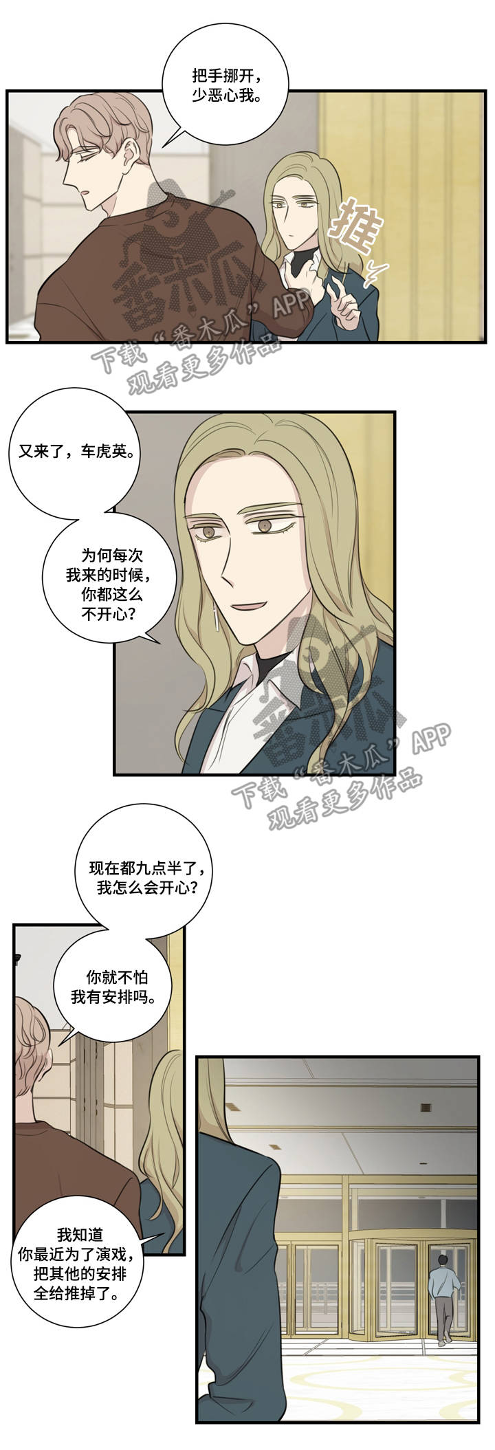 第28章：计划8