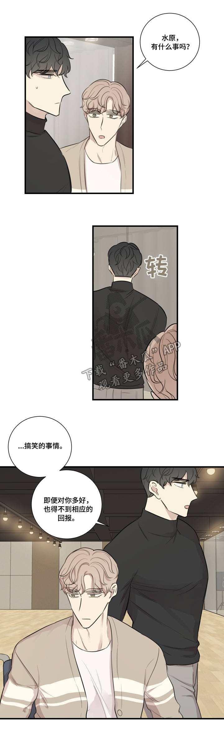 第29章：质问5