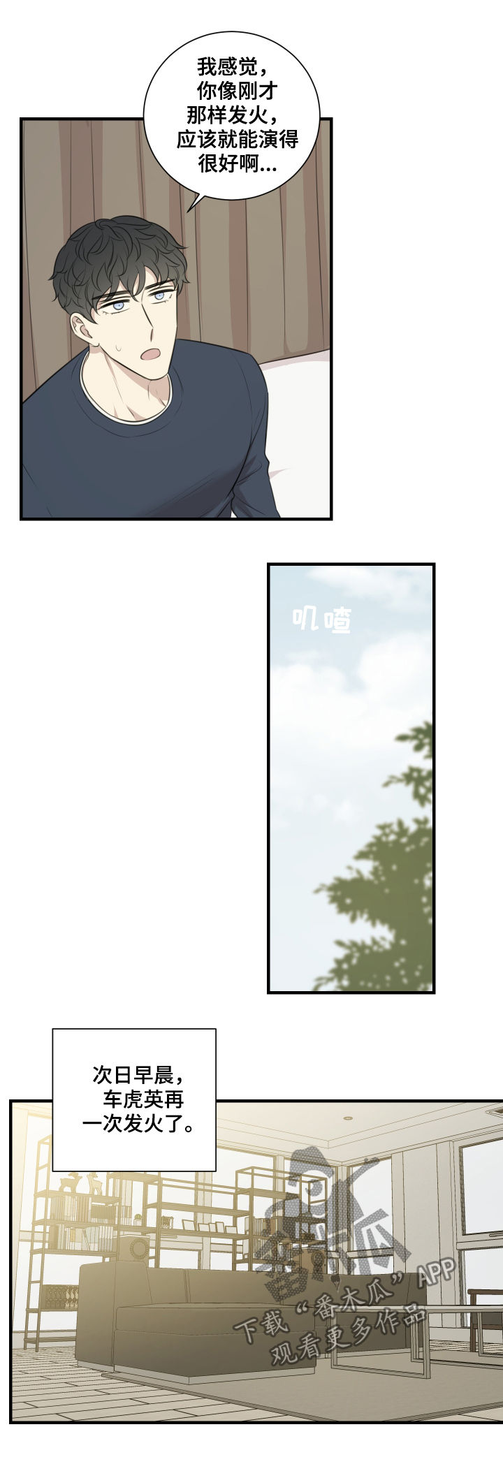 第44章：发火5