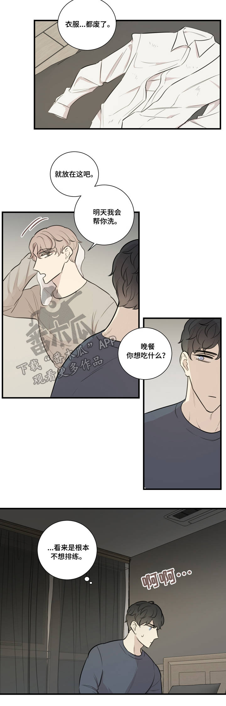 第27章：邀请5