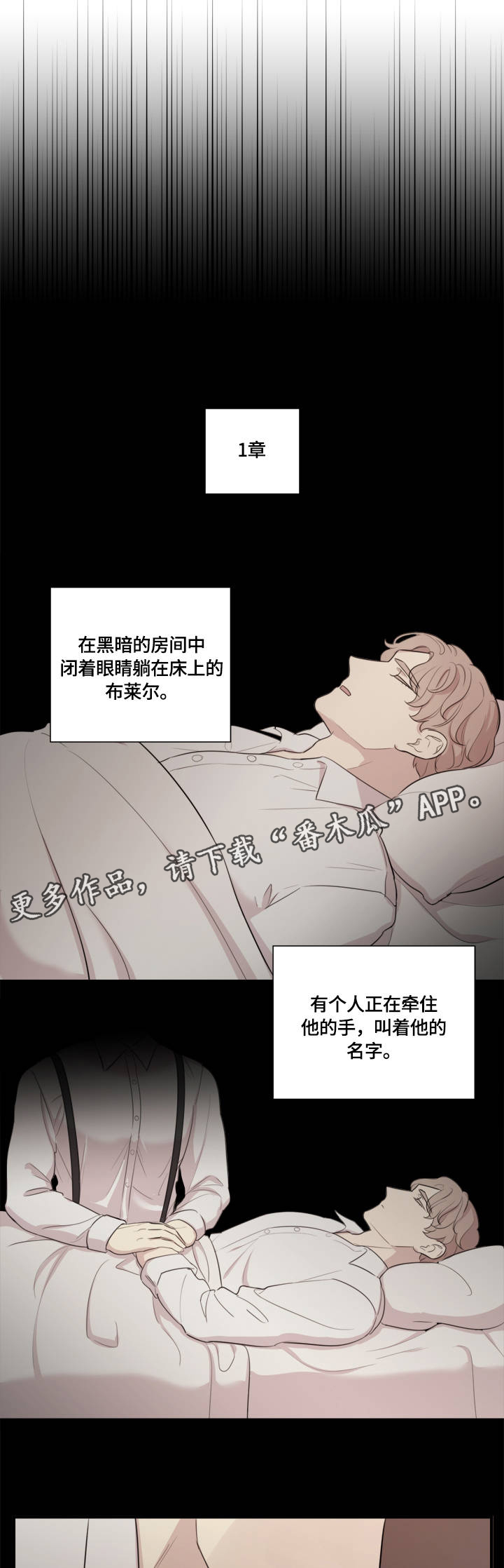 第5章：故事的开始8