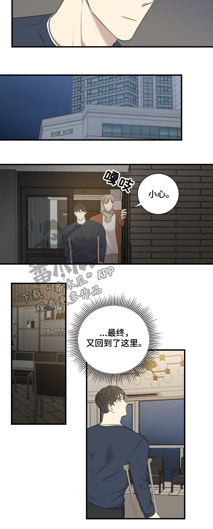 第43章：还债1