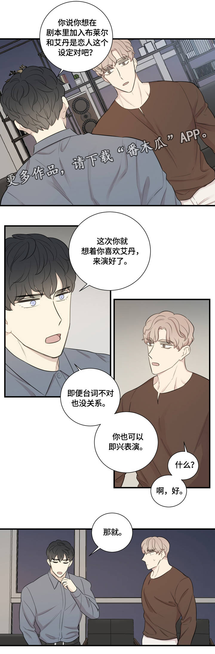 第14章：排练8