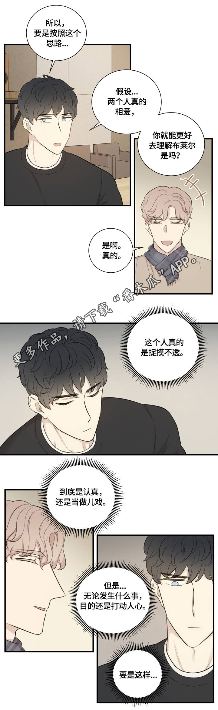 第13章：我需要的3