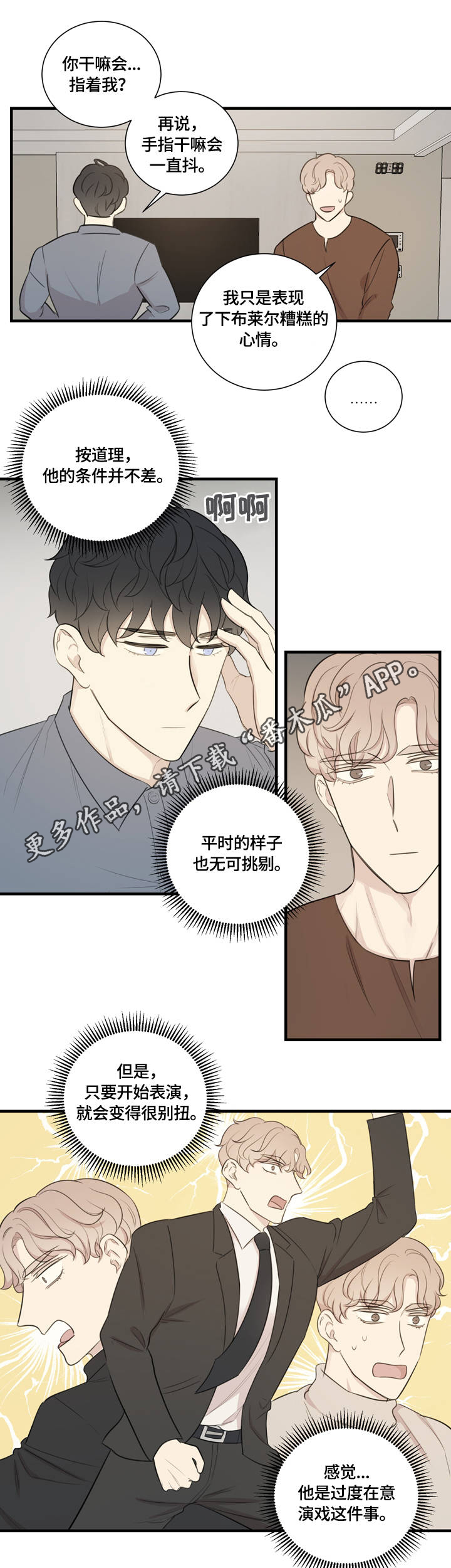 第14章：排练6