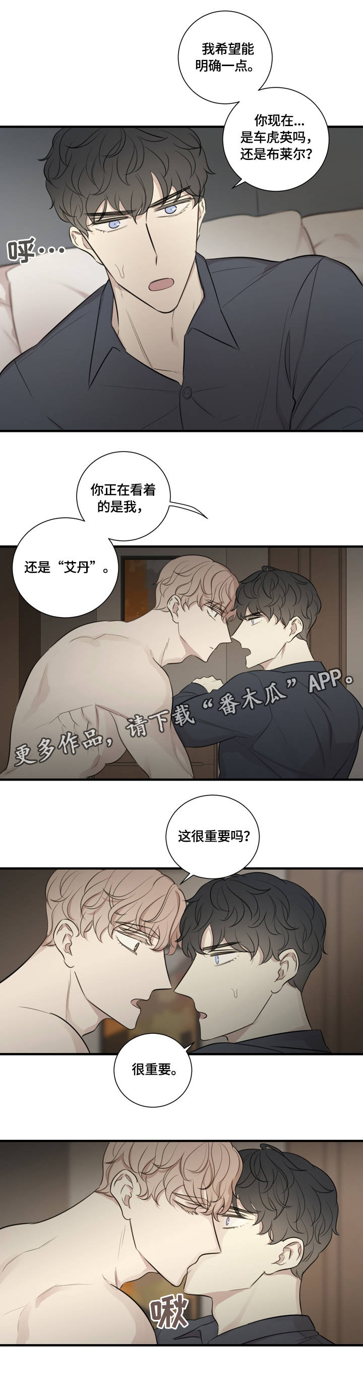第20章：为你着迷13