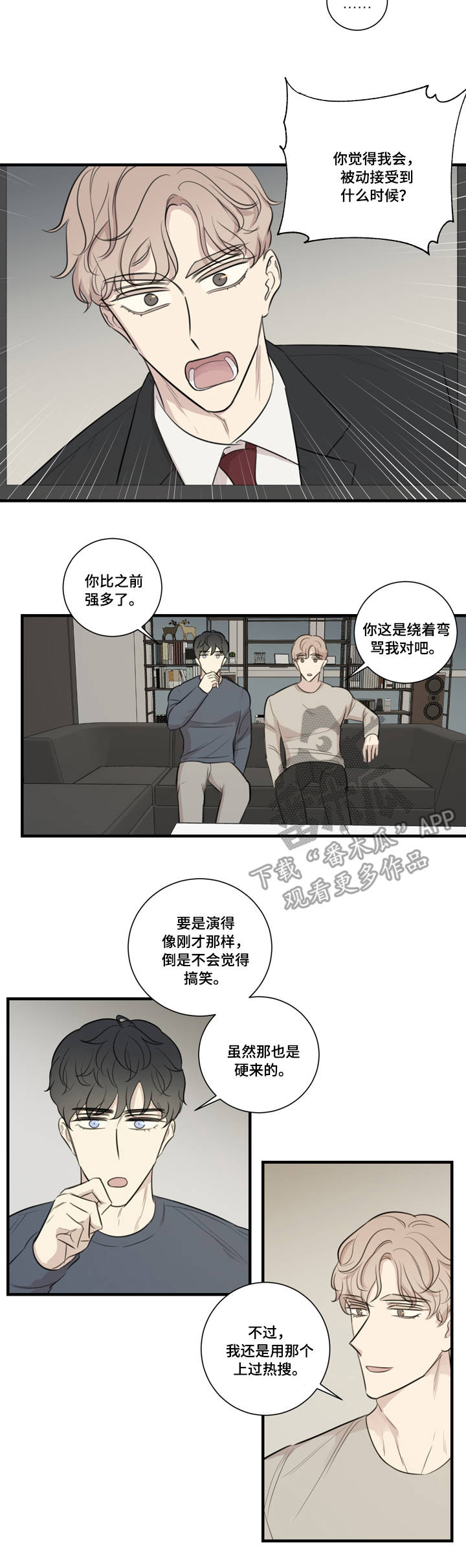 第27章：邀请7