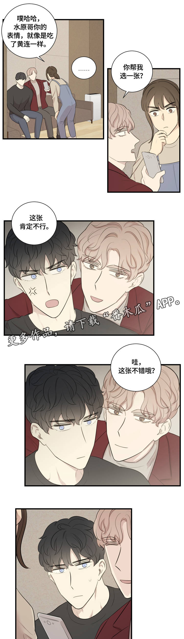 第17章：不断地进步6