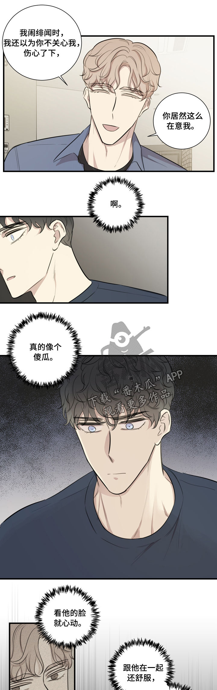 第35章：误会解除6