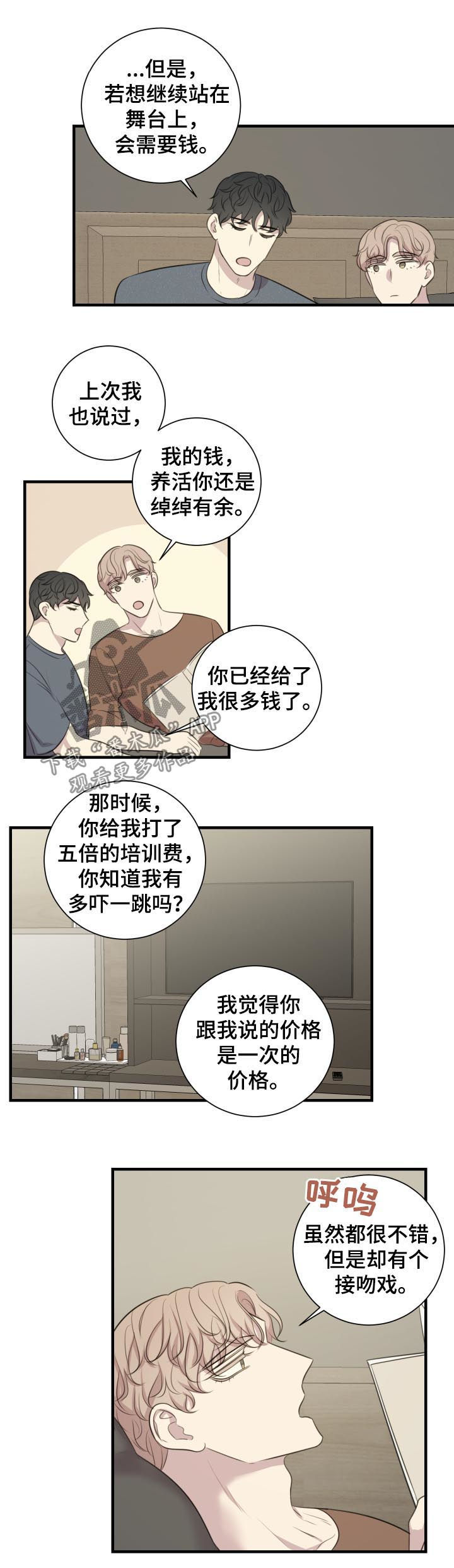 第53章：你的身边（完结）3
