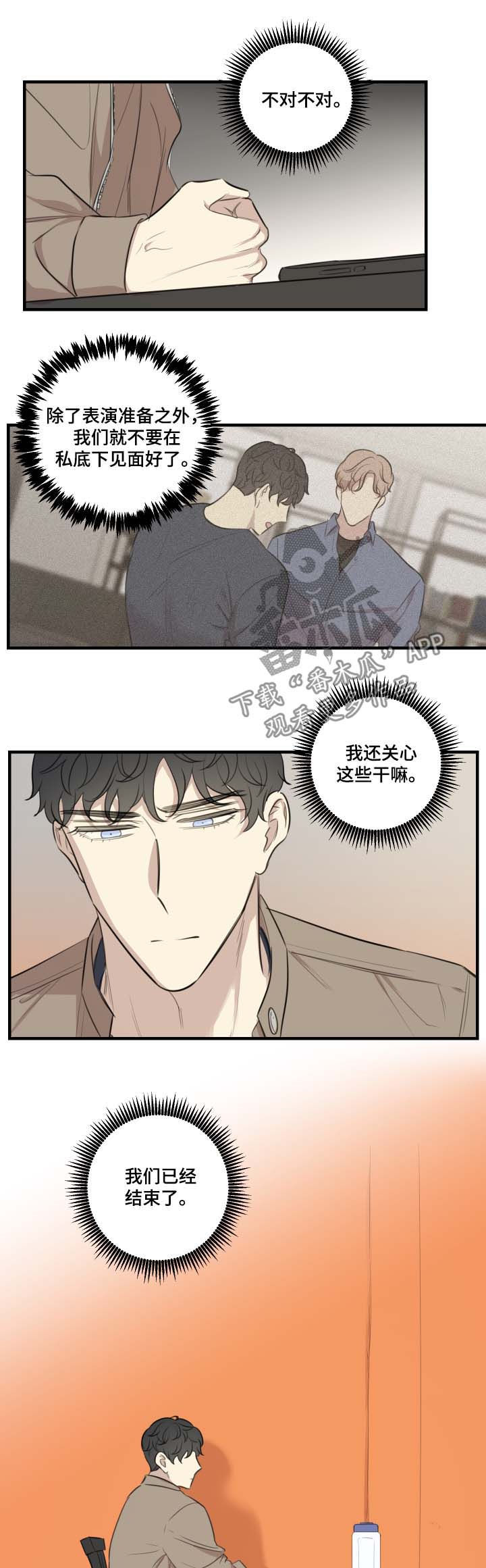 第37章：结束了7