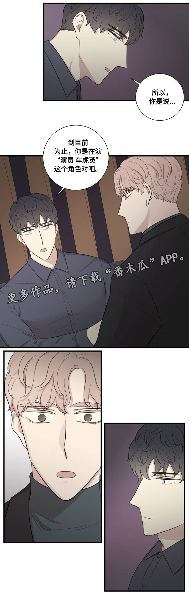 第20章：为你着迷1