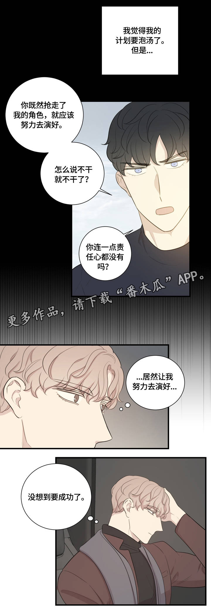 第11章：对牛弹琴6