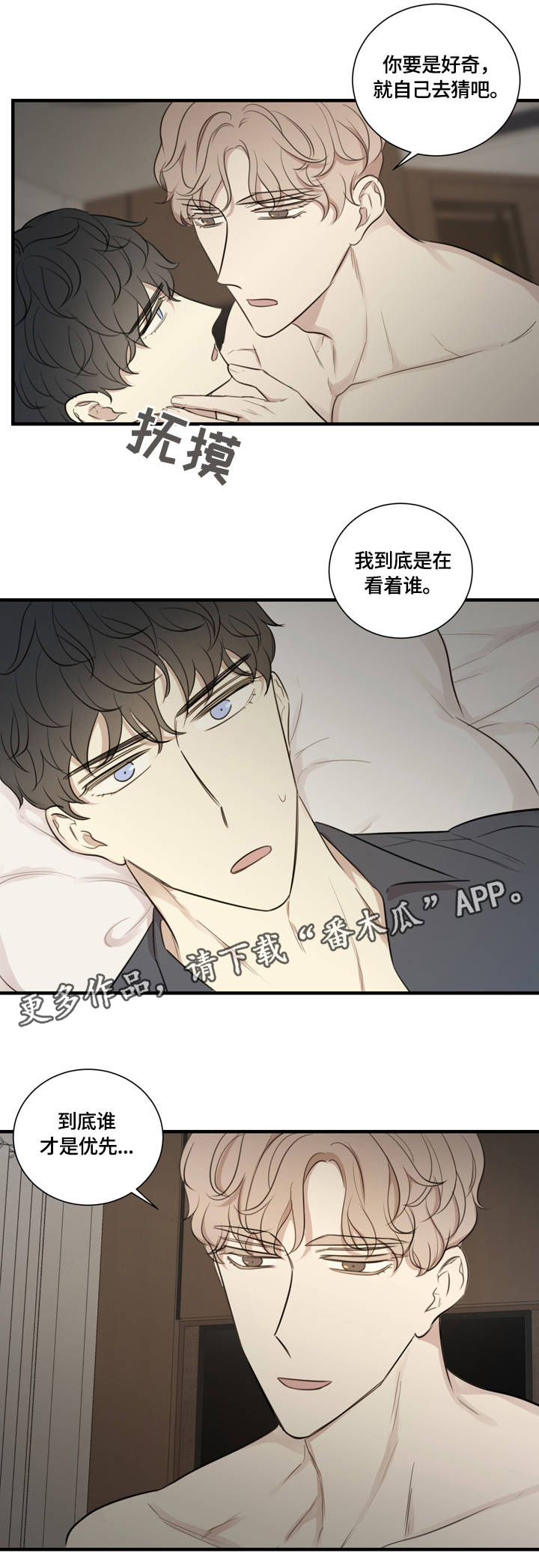 第20章：为你着迷14