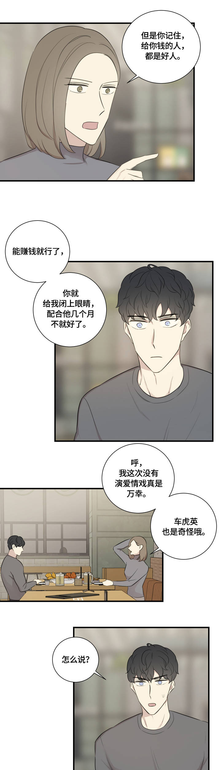 第18章：误会4