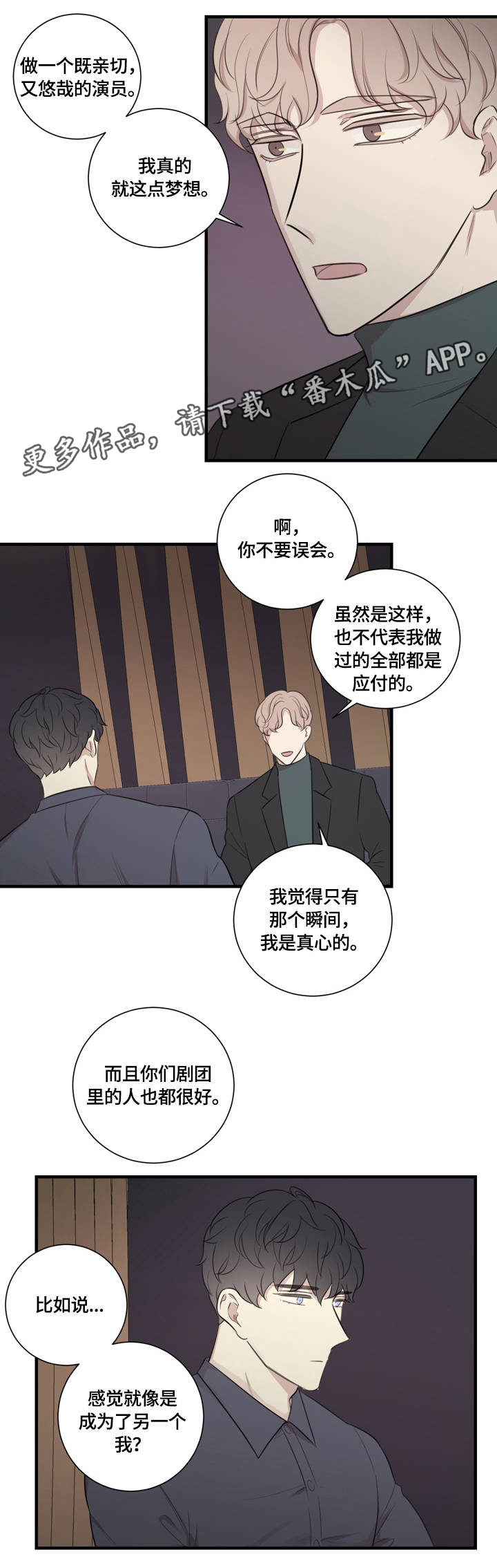 第20章：为你着迷0