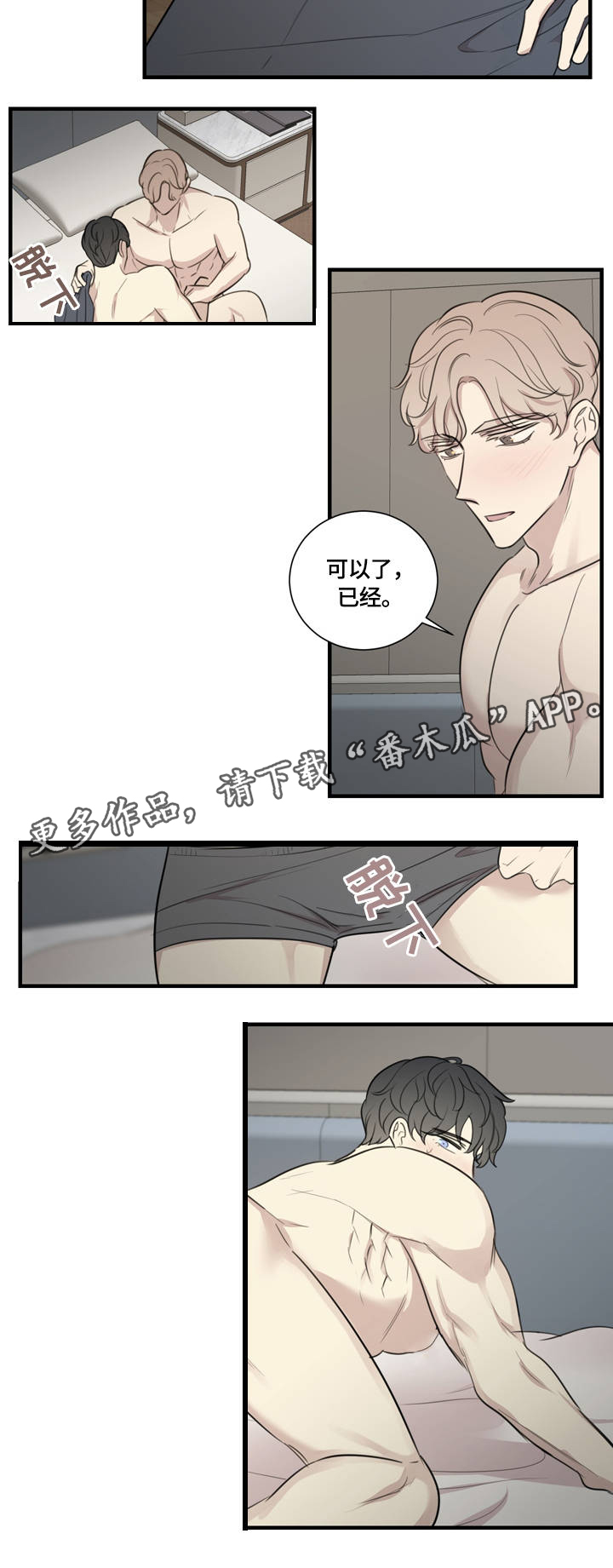 第21章：激情时光11