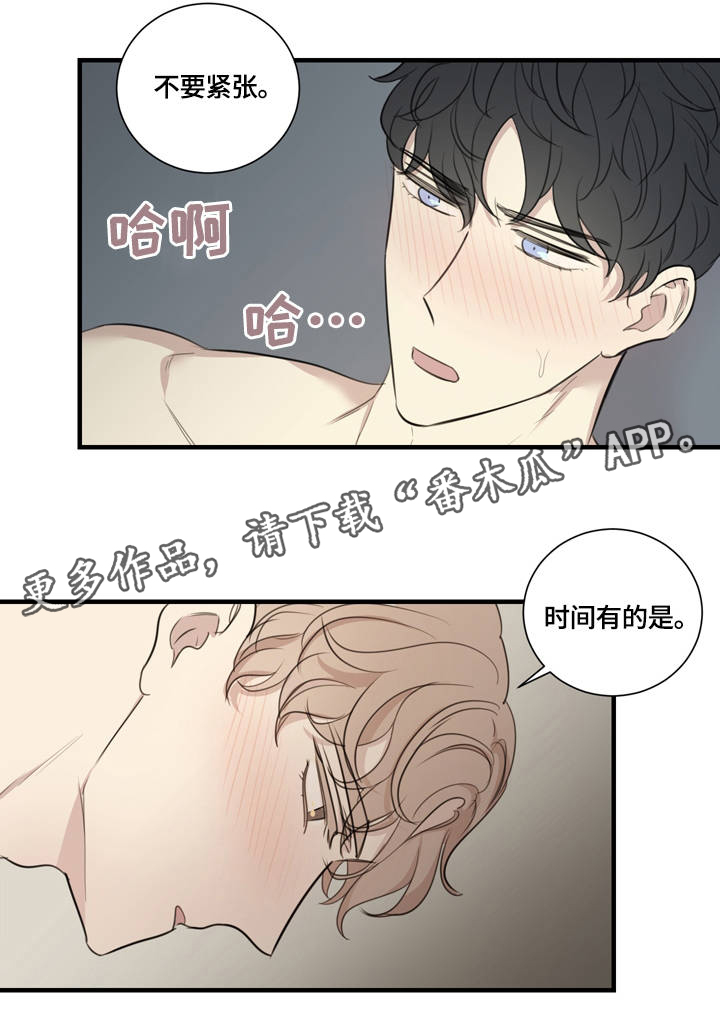第21章：激情时光14