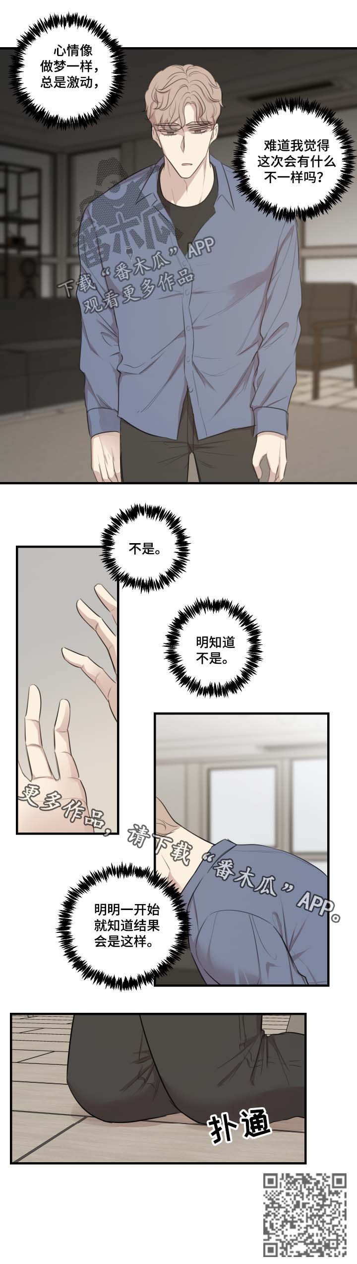 第36章：知道结果8