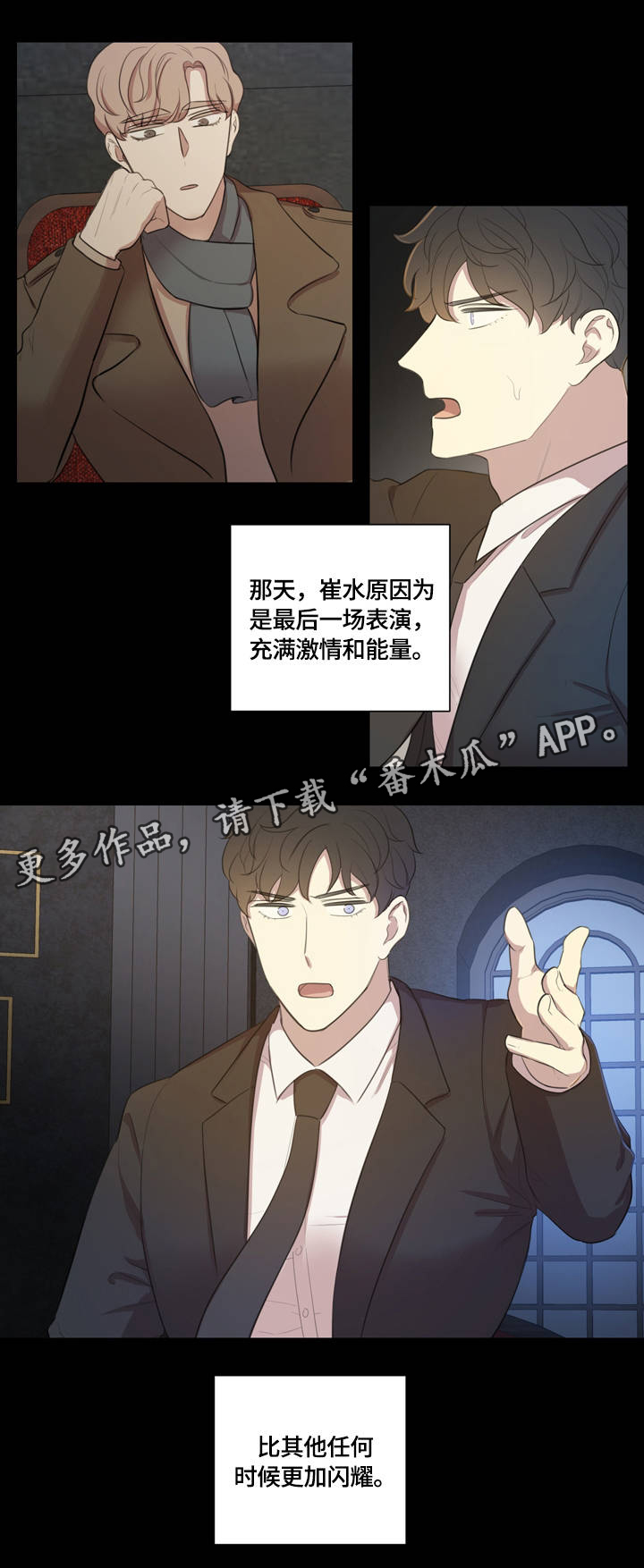 第10章：闪耀着的你11
