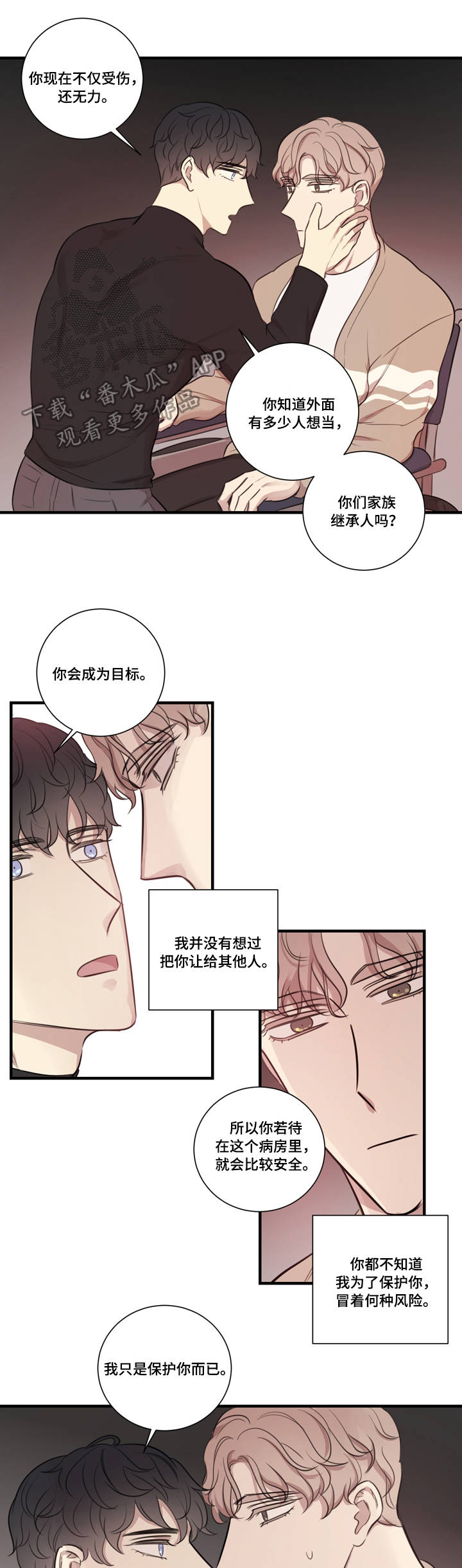 第29章：质问8