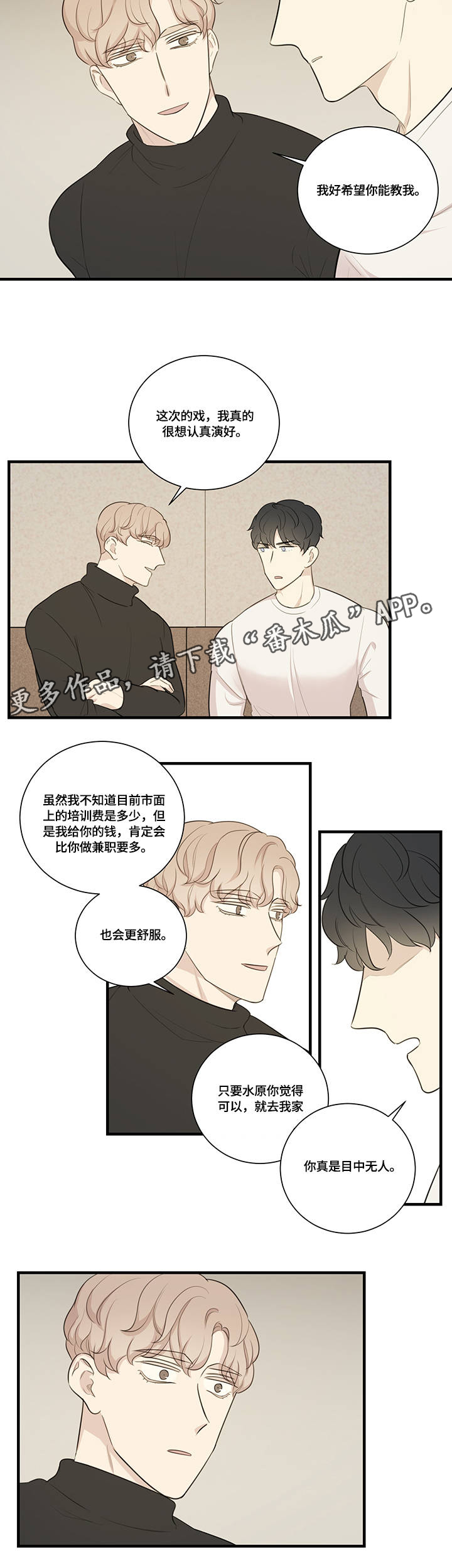 第6章：目中无人10
