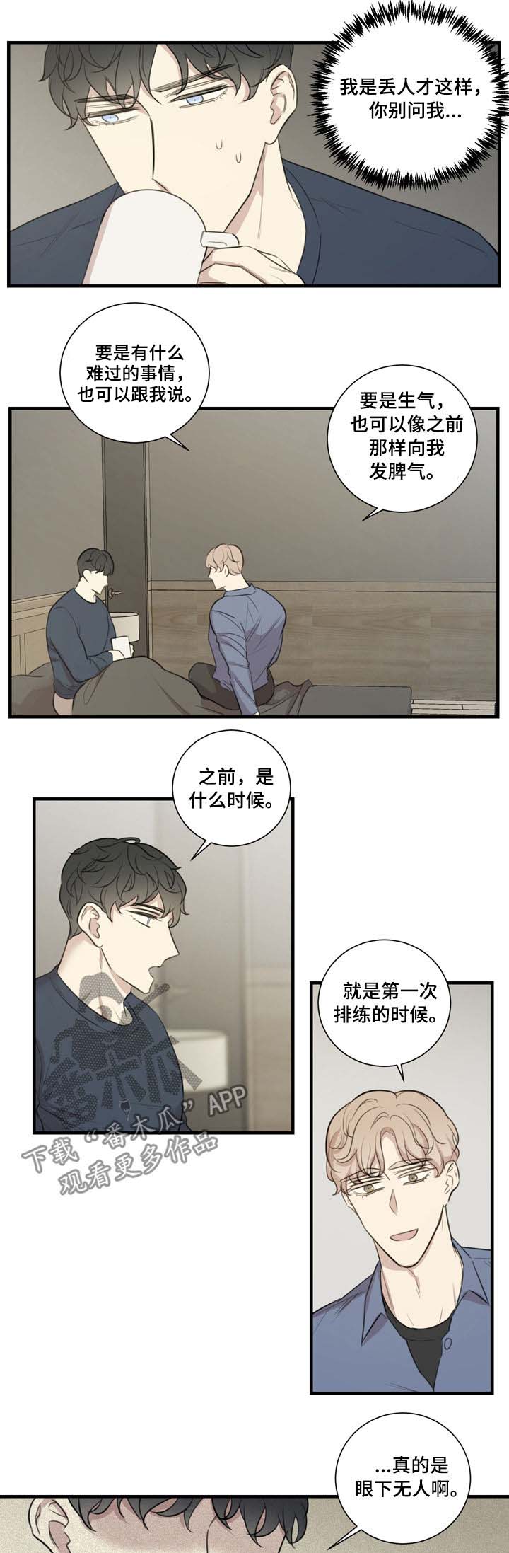 第34章：眼下无人6