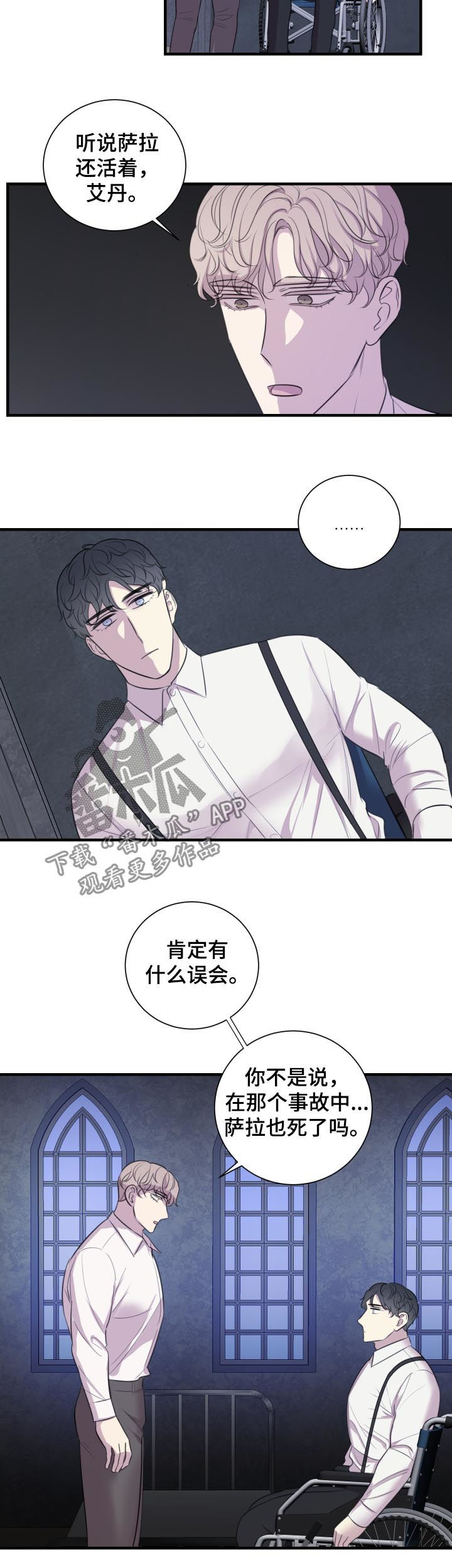 第48章：谎话9