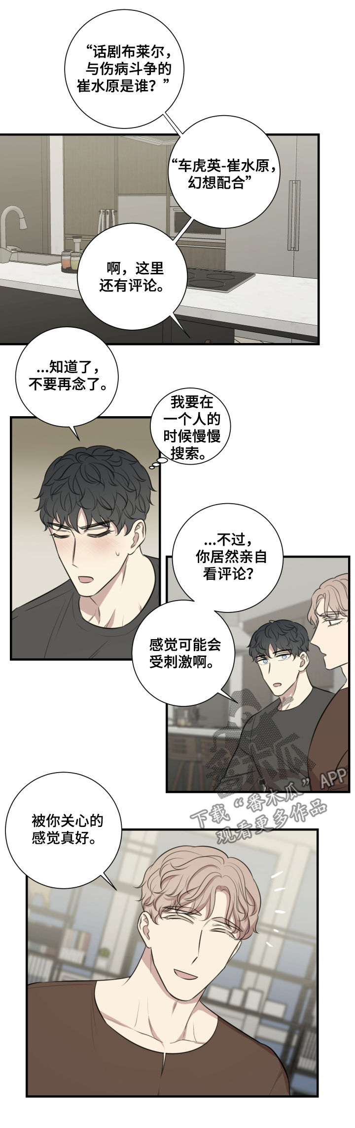 第45章：宣传演出5