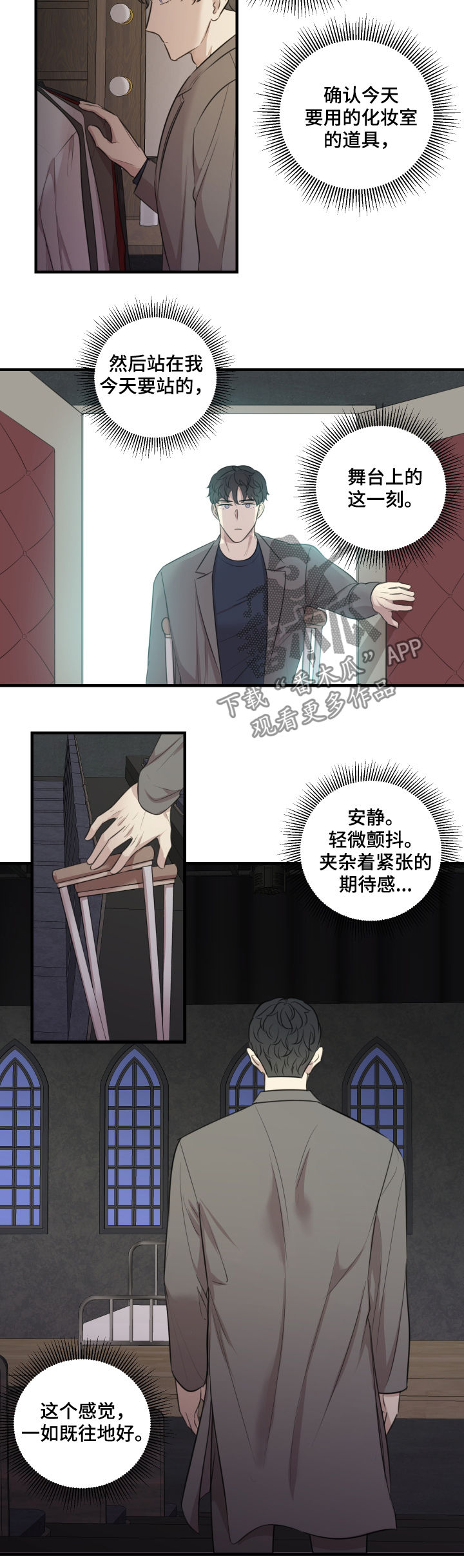 第46章：演出准备7