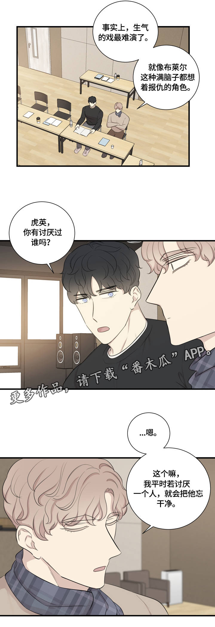 第12章：私人感情9