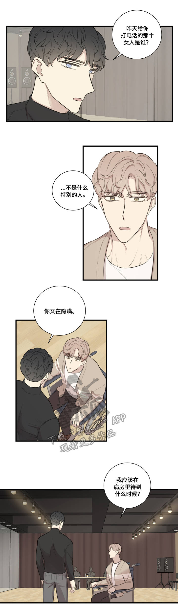 第29章：质问6