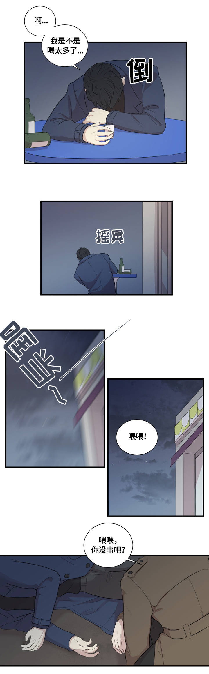 第1章：主演13