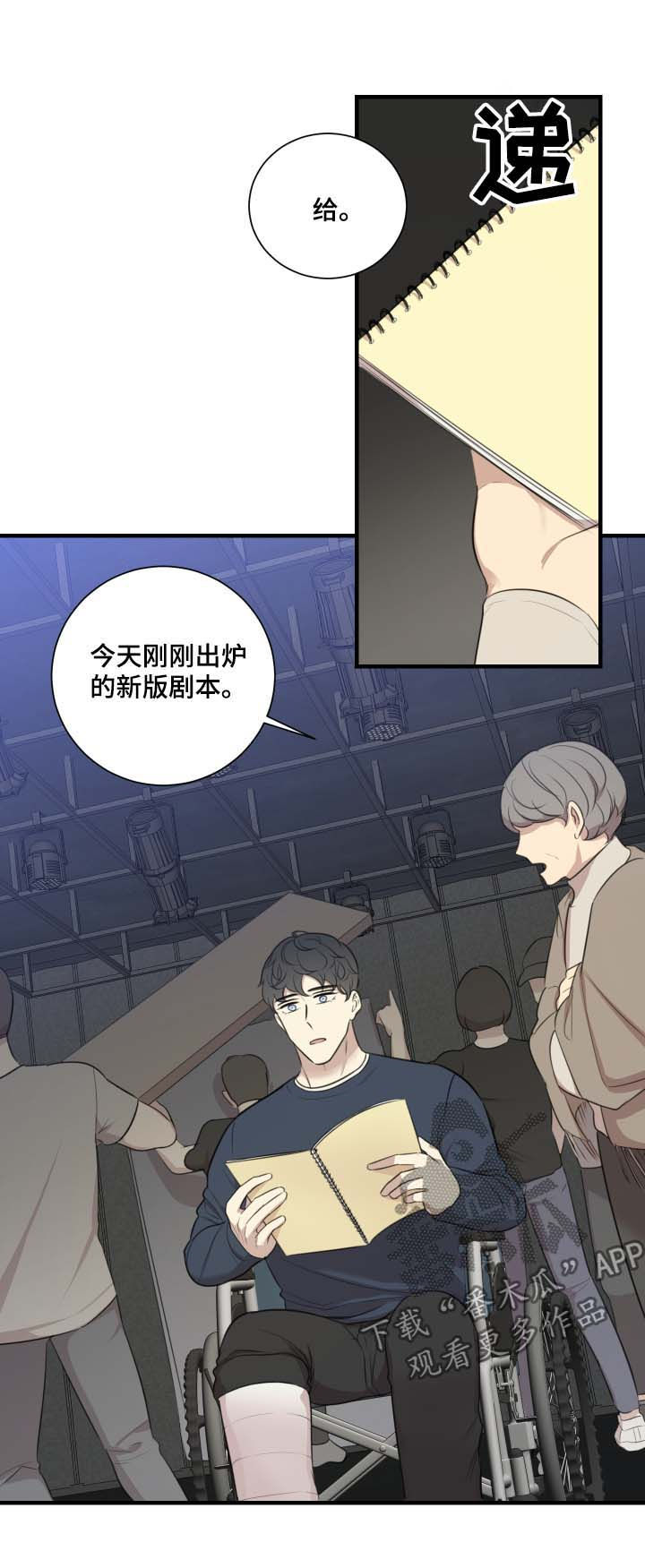 第42章：改剧本5